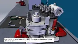 Проверка ЭПК-150