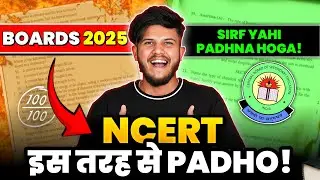 How to read NCERT Books🔥 || Is NCERT sufficient for 2025 Boards ||CBSE Good news for 2025 Boards||