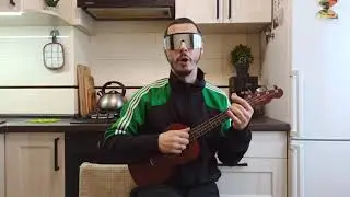 На!Смерть - Кольщик. Укулеле кавер.