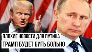 Вашингтон готов на крайние меры: Трамп тайно готовится к удару