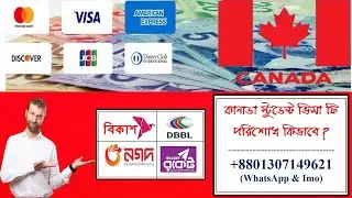 Canada Student Visa Fee Payment from Bangladesh: +8801307149621 (Pay in Online Application)