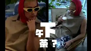 MIKA 米卡 - VOGUE Forces of Fashion