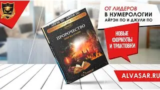 СЕНСАЦИЯ! Новая книга Айрэн и Джули По 