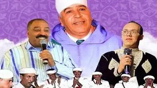 ‏جديد بوشعيب ابعمران زاوية سيدي وكاك أكلو 2025