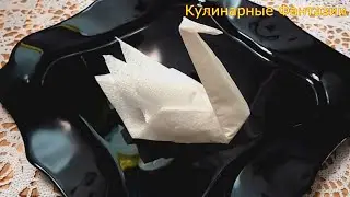 Белый Лебедь из Салфетки! Как Красиво Сложить Салфетки!