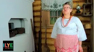 ILYE - Крестьянская изба. Яранский краеведческий музей. Яранск