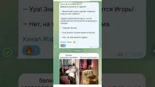 Игорю повезло. Анекдот