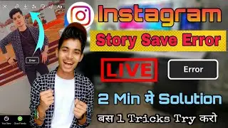 Instagram story download error problem / instagram story error problem / instagram story problem