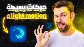 لو انت بتمنتج علي موبايلك / لا يفوتك هذا الفيديو 💥💯