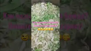 Как называется самое вкусное и полезное блюдо? Что я приготовила? Ваши варианты!😉😉😉👍👍👍#shorts#еда#nю