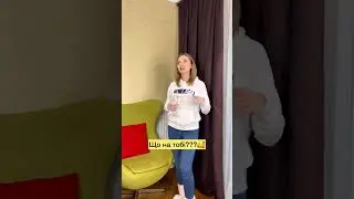 Він написав ЩО НА ТОБІ? 😅 
