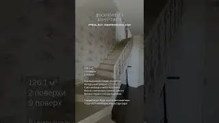 Велика дворівнева квартира з ремонтом, меблями та технікою в Ірпені
