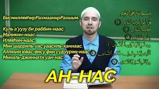 Учим суру 