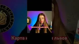 #тароонлайн