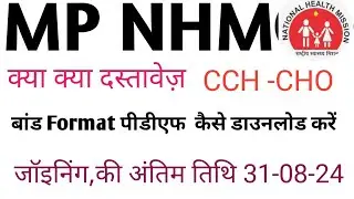 MPNHM CCH -CHO, what is documents verification required, how to download bond format PDF