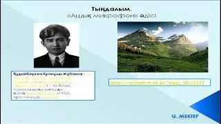 1 сынып, ана тілі, 74 сабақ