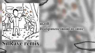 mzlff  - в абрикосовой долине (SilRave remix)