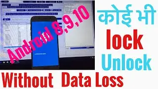 Samsung Android 8,9,10 Pattern | Pin | Password | Unlock , Remove Without Data Loss