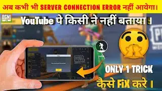 🔥2024 Server Connection Error Please Login And Try Again Later || Pubg Lite Server Problem 