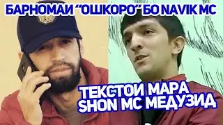 Барномаи 