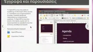 Εγκατάσταση του Ubuntu Linux 10.10 σε υπολογιστή με Windows 7