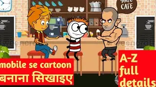 mobile se cartoon animation kaise banaen. tweencraft cartoon animation.