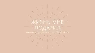 Ангелина Духонина и София Моргунова  