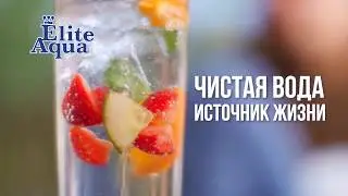Доставка воды - Elite Aqua (Чистая вода).1 минута ролика.
