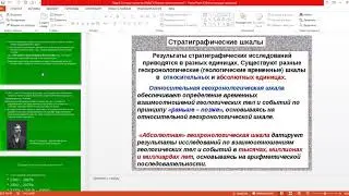 ОсновыГеологииПр 6