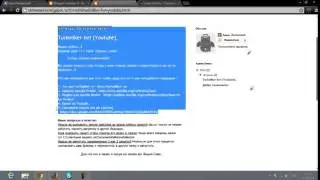 Видео гайд   Turboliker bot Youtube