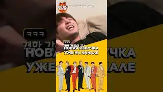 Начали выкладывать Бон Вояж 1 сезон в открытый доступ на канале ​⁠