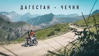 Горы зовут тех, чья душа им по росту.