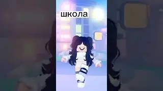 придумала тренд