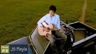Wang Lee Hom 王力宏 - Da Cheng Xiao Ai 大城小愛 (Pinyin+English Lyrics)