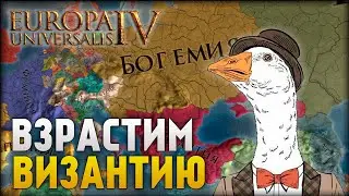 Гусизм - Богемия #4 | Europa Universalis 4