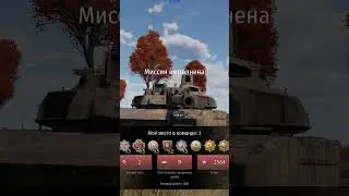 Лучший Самолёт Для Совместных Боёв War Thunder! 