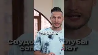 Трансферное поглощение Саудовской Аравией 