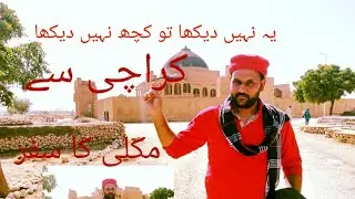 Karachi Se makli Ka Safar❤😍 heraan kun manazir😳