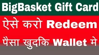 How do I redeem Big Basket Voucher ! Big Basket Mobile App