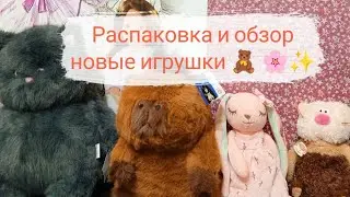 Распаковка и обзор новые игрушки (для фона) моим куклам 😊🩷🔥🧚‍♂️✨