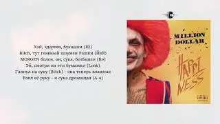 MORGENSHTERN   SHOW Текст песни, Lyrics.