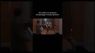 Если это не жиза, то что? 😂