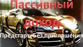 Новинка  Пассивный доход в проекте Withoutadmin