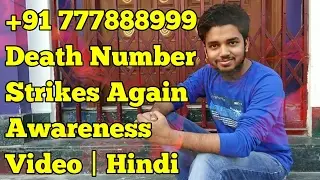 777888999 Strikes Again | मौत वाली नंबर से फोन फट जाएगा | Awareness Video | Hindi
