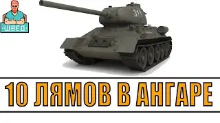 И СКОЛЬКО же ещё нужно серебра? Мир Танков