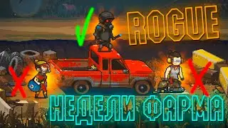 Купил Rogue в Dead Ahead: Zombie Warfare!