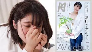 AV Debut Idol Review Ep.21 | An Ordinary Girl Turns Into AV Debut | Misuzu Miyamori