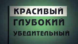 презентация, видео презентация для школы голоса
