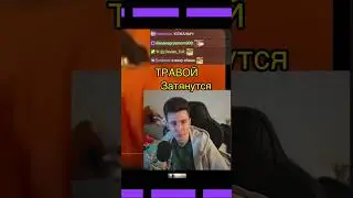 ХЕСУС ПРО СВОЙ ПЕРВЫЙ РАЗ ПОКУРИТЬ ТРАВУ #hesus #twitch