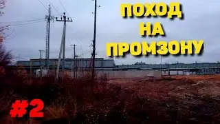 SEARCHING FOR COPPER AND SCRAP METAL IN THE INDUSTRIAL ZONE! I'M WANDERING ALONG THE PLANT, LOOKI...
